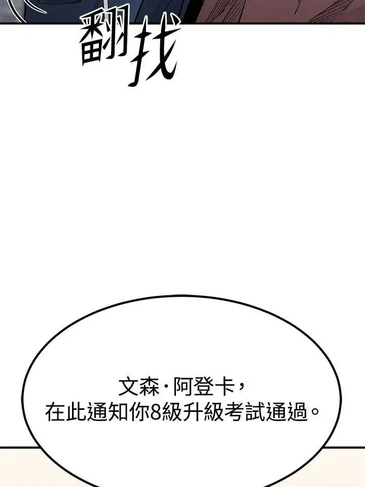 《转世定律》第87话图123