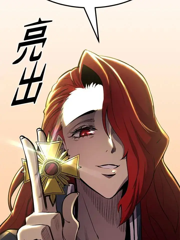 《转世定律》第87话图124