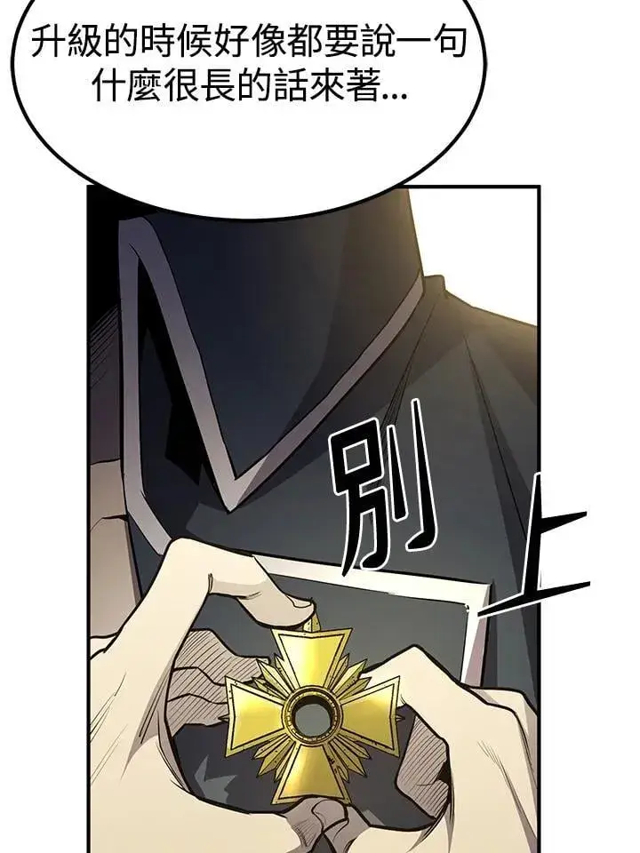 《转世定律》第87话图126