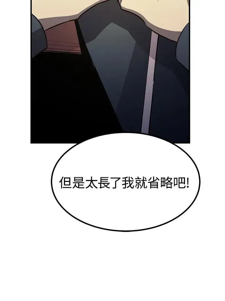 《转世定律》第87话图127
