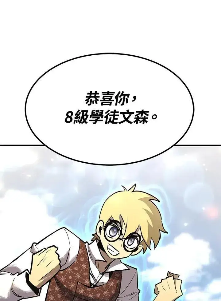 《转世定律》第87话图128