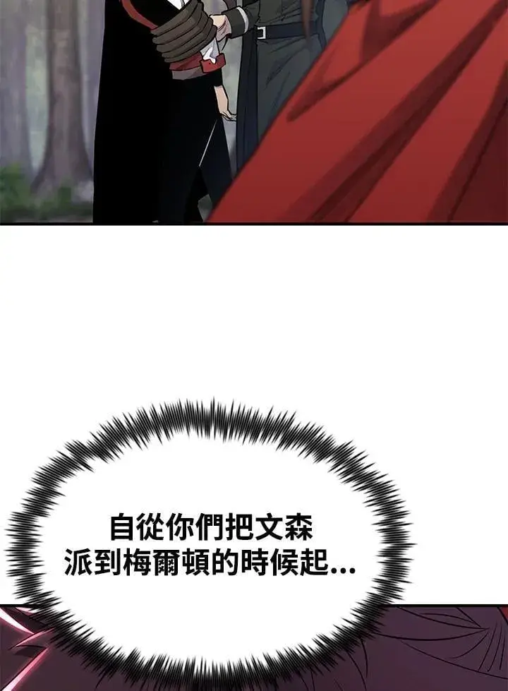 《转世定律》第87话图136