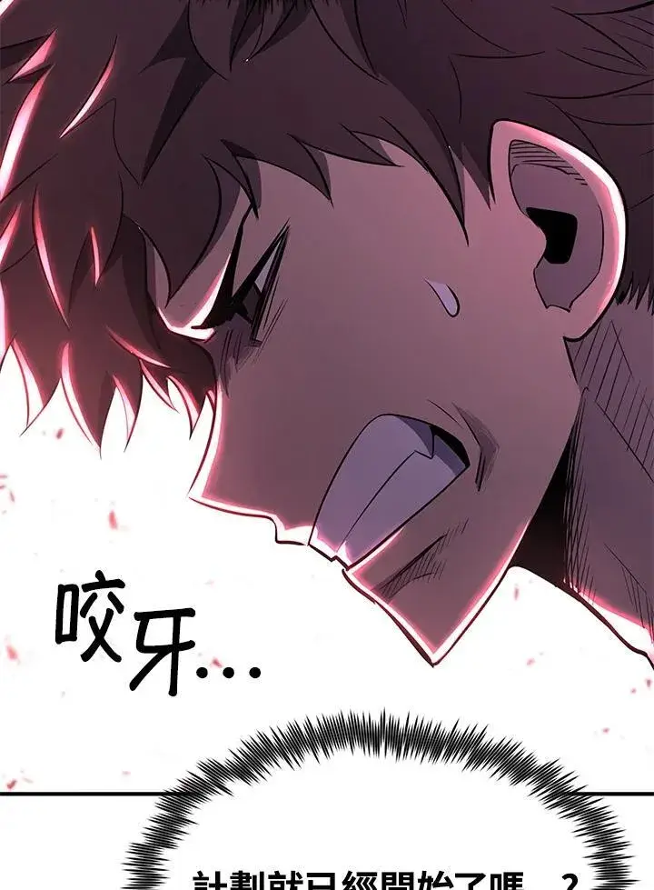 《转世定律》第87话图137