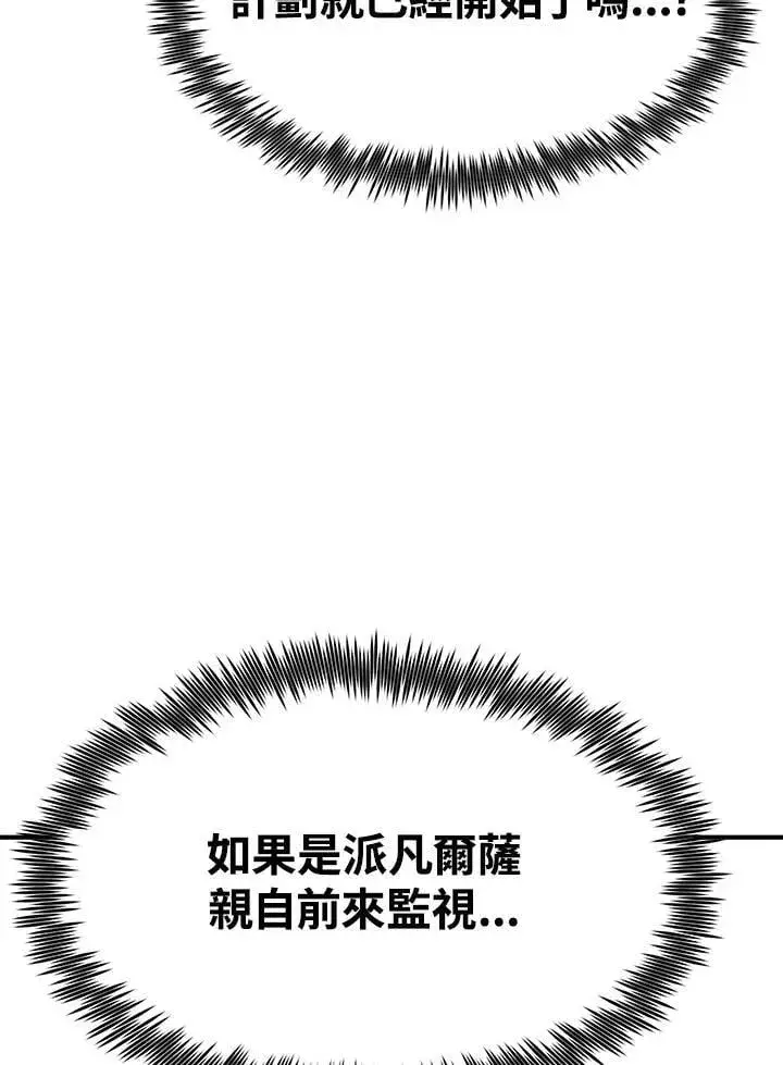 《转世定律》第87话图138