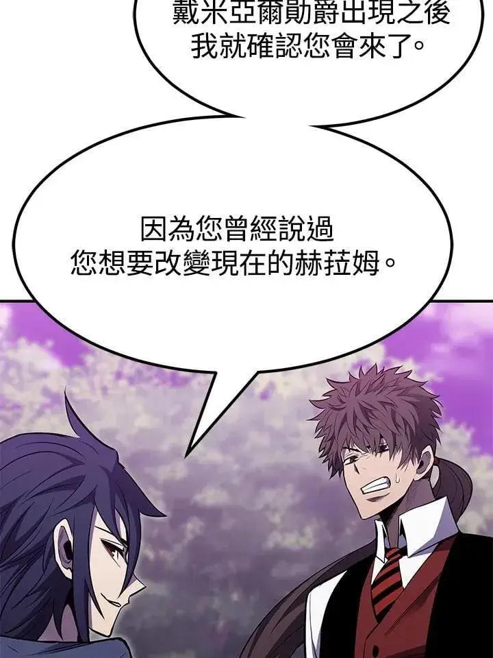 《转世定律》第87话图14