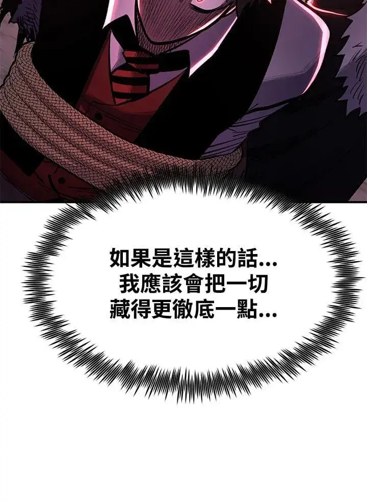 《转世定律》第87话图140