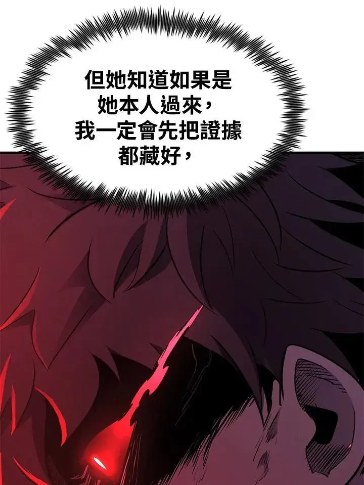 《转世定律》第87话图141