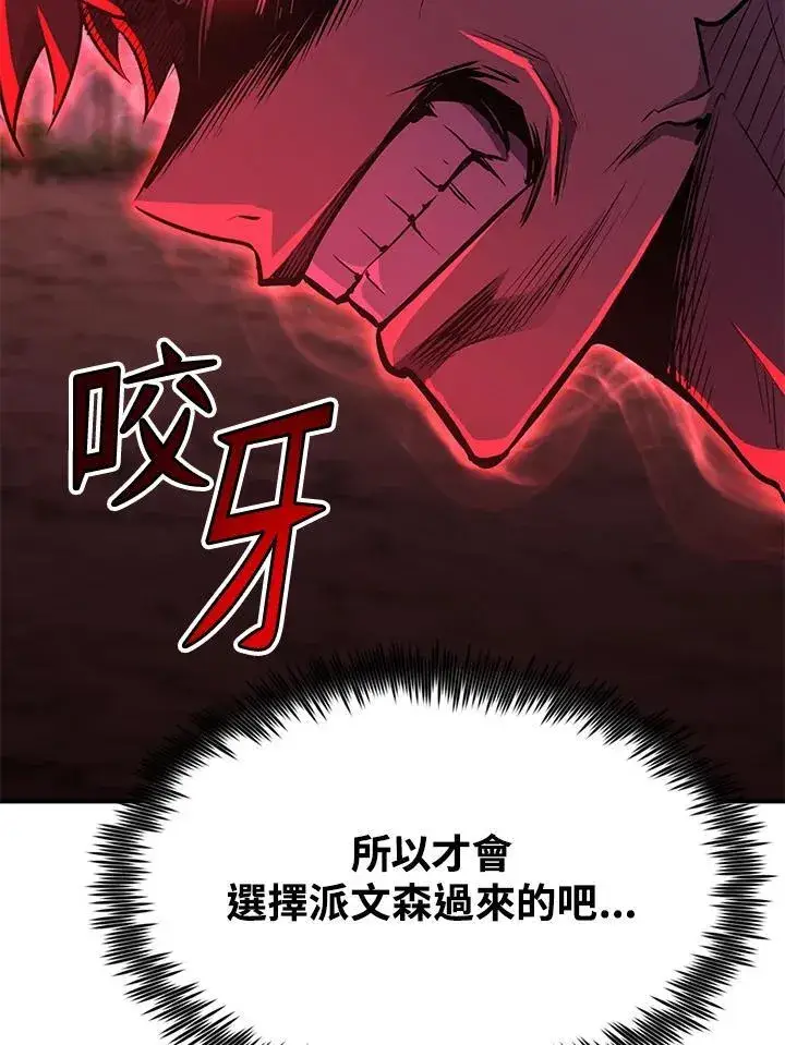 《转世定律》第87话图142