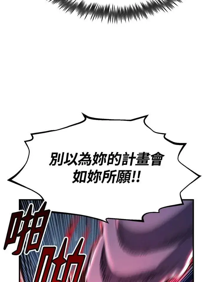 《转世定律》第87话图143