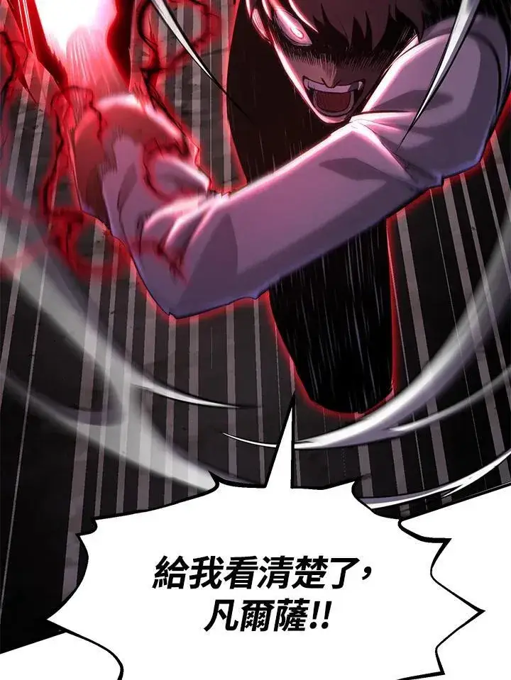 《转世定律》第87话图147