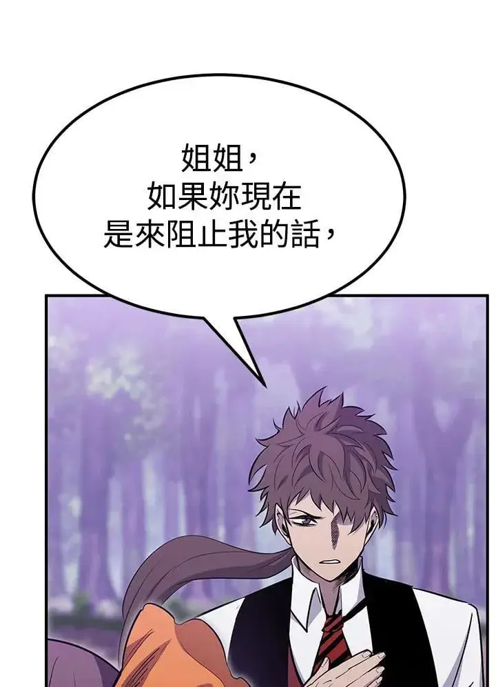 《转世定律》第87话图16