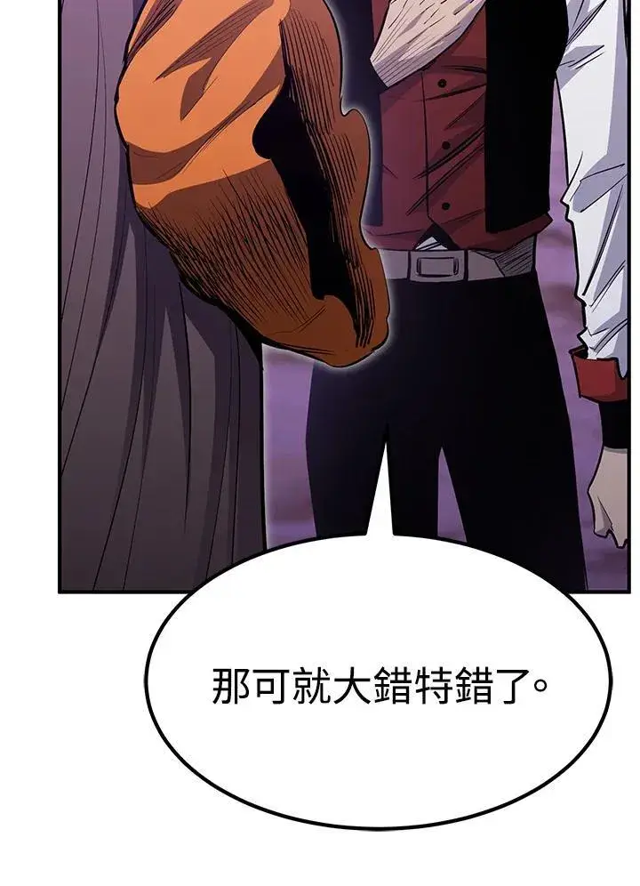 《转世定律》第87话图17