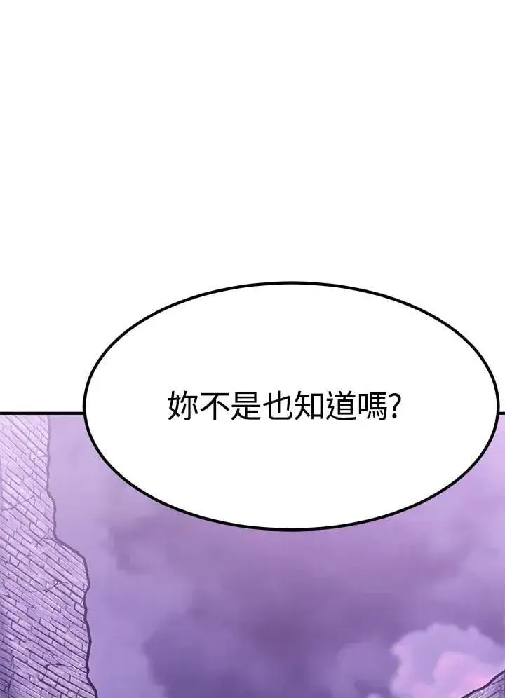 《转世定律》第87话图18