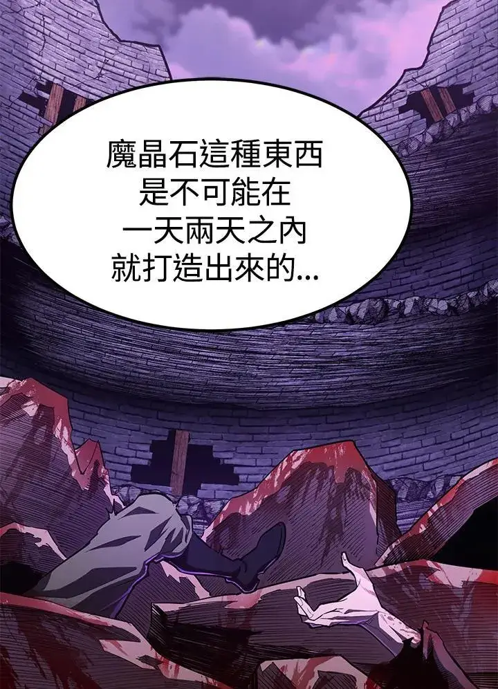 《转世定律》第87话图19