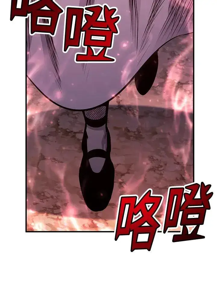 《转世定律》第87话图2