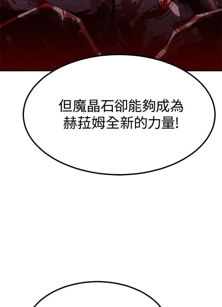 《转世定律》第87话图20
