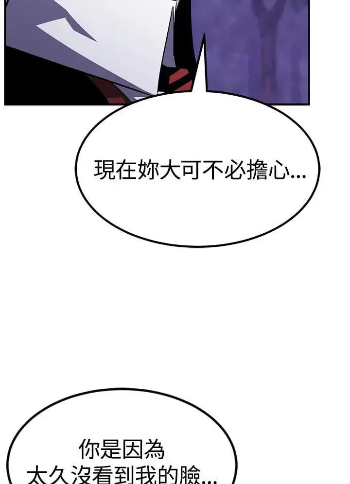 《转世定律》第87话图24