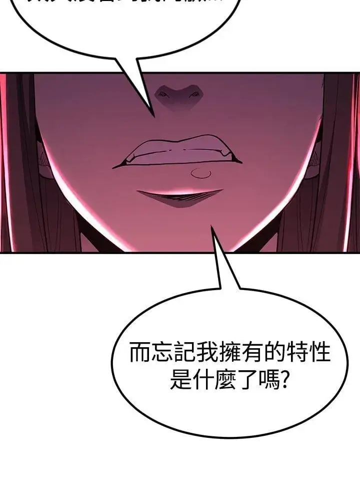 《转世定律》第87话图25