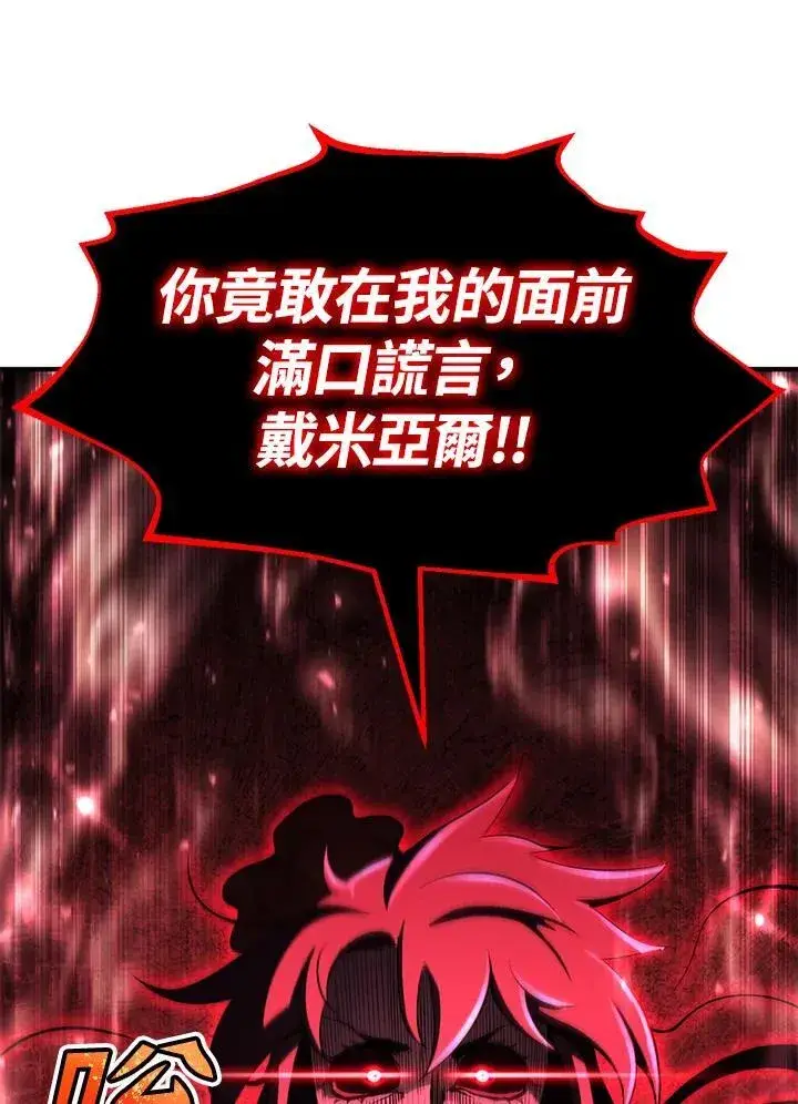 《转世定律》第87话图26