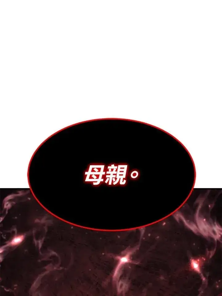 《转世定律》第87话图3