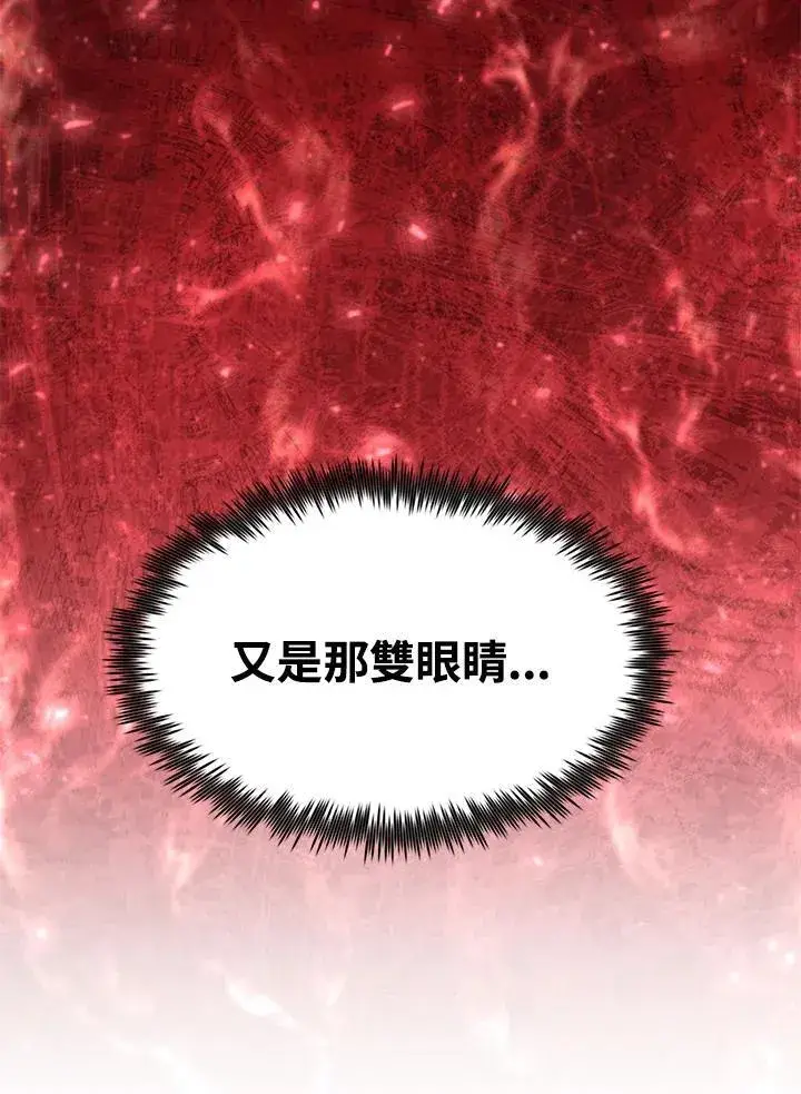 《转世定律》第87话图31