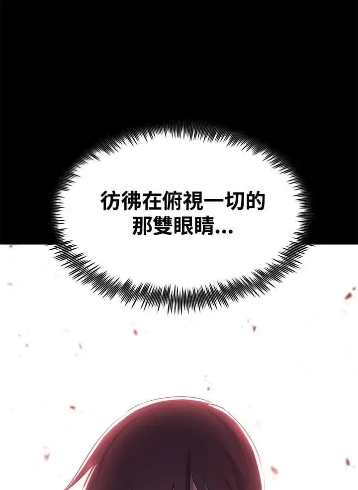 《转世定律》第87话图33