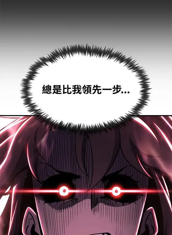 《转世定律》第87话图35