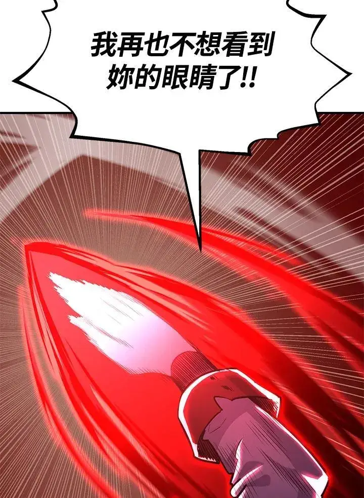 《转世定律》第87话图37