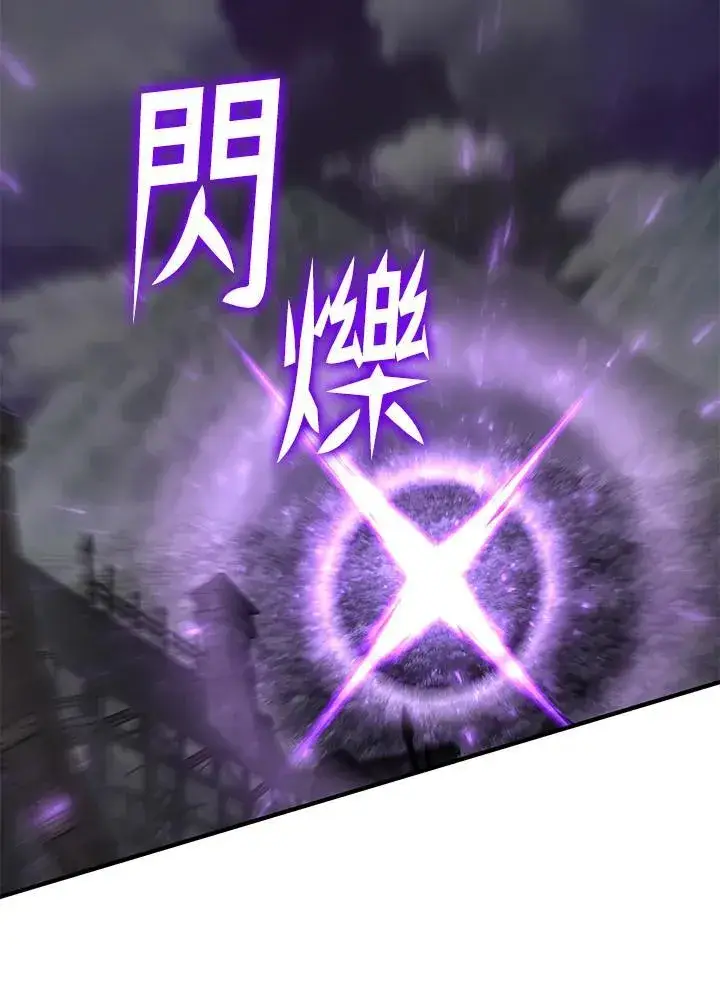 《转世定律》第87话图45