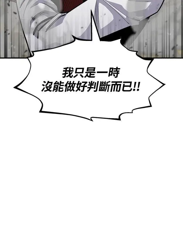 《转世定律》第87话图53