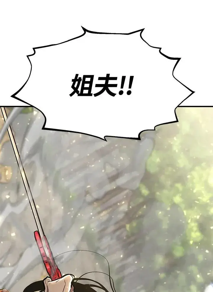 《转世定律》第87话图54