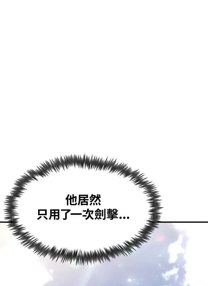 《转世定律》第87话图58