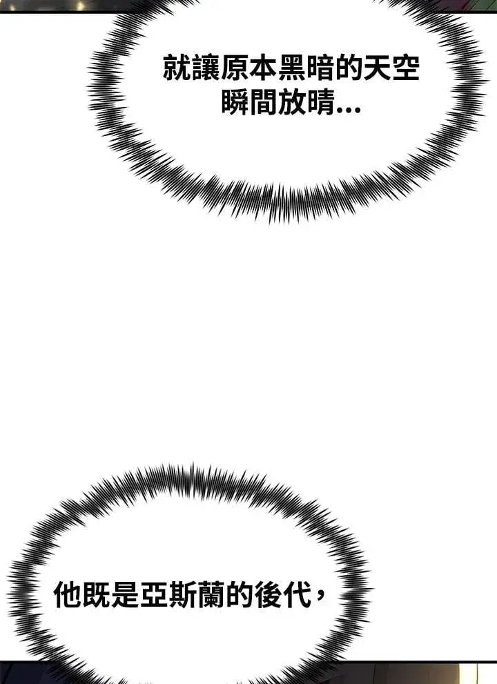 《转世定律》第87话图60