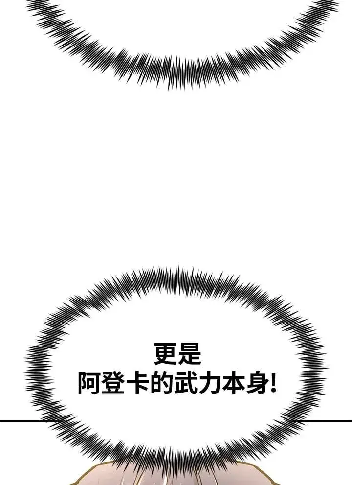 《转世定律》第87话图62