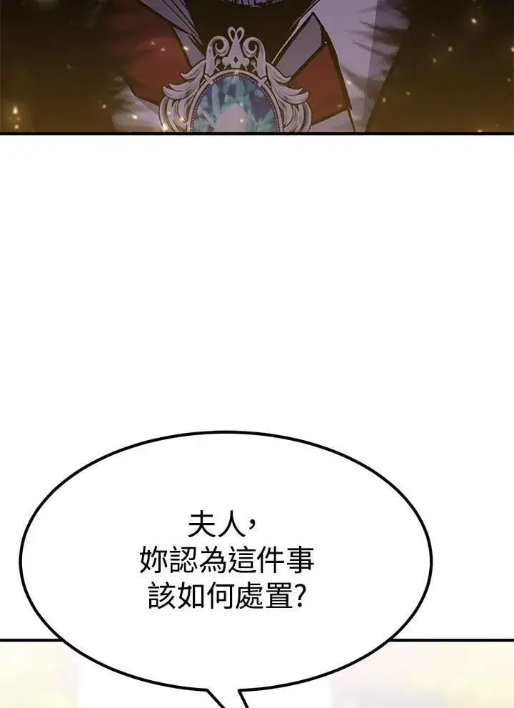 《转世定律》第87话图64