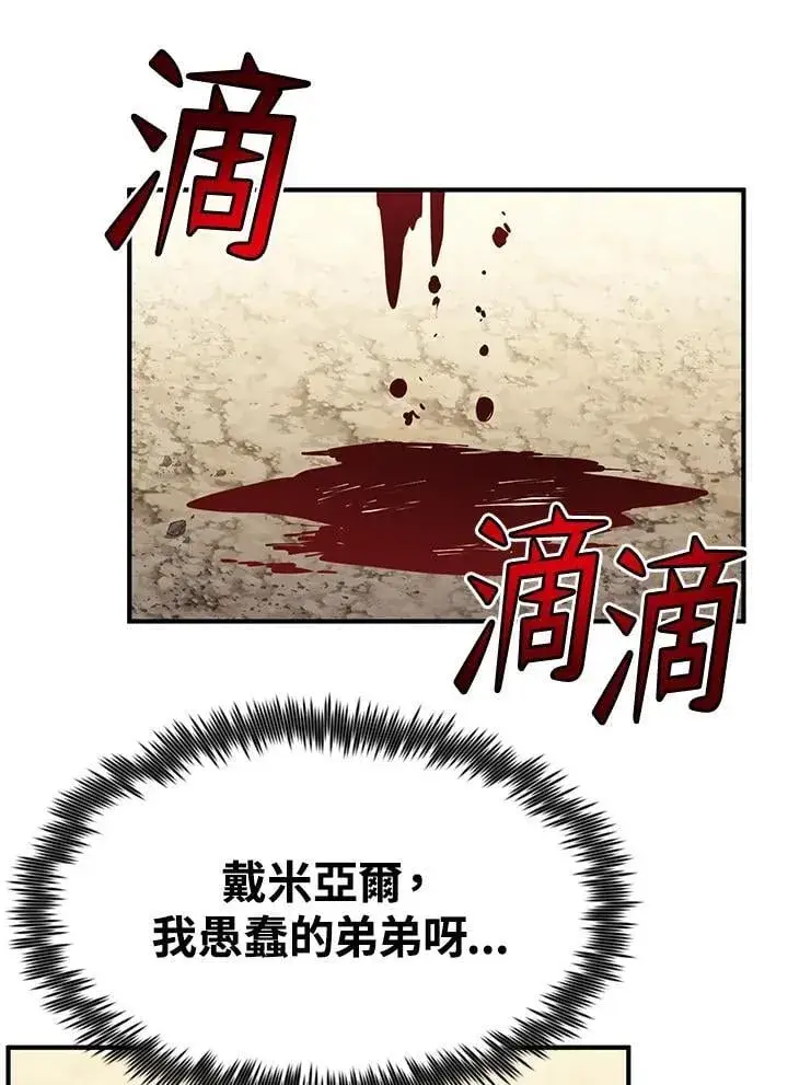 《转世定律》第87话图66