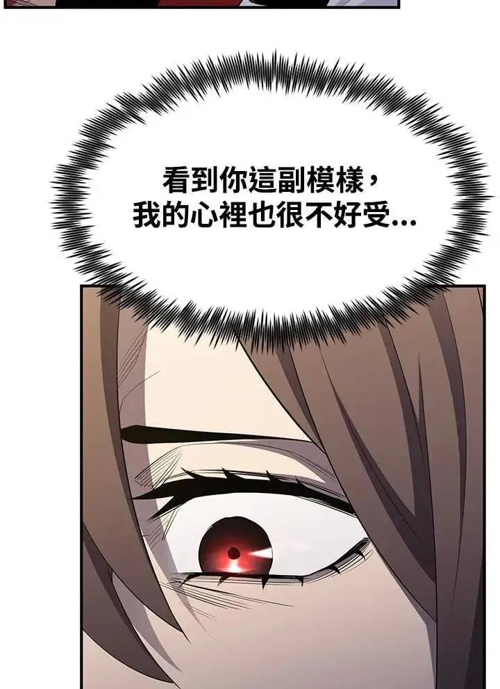 《转世定律》第87话图68