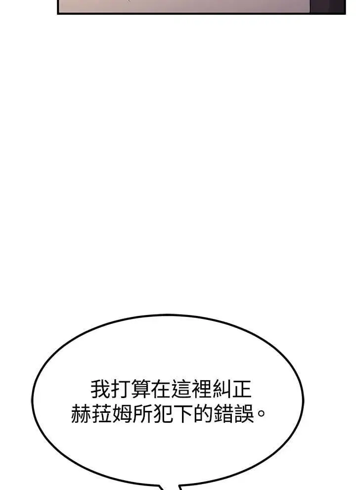 《转世定律》第87话图69
