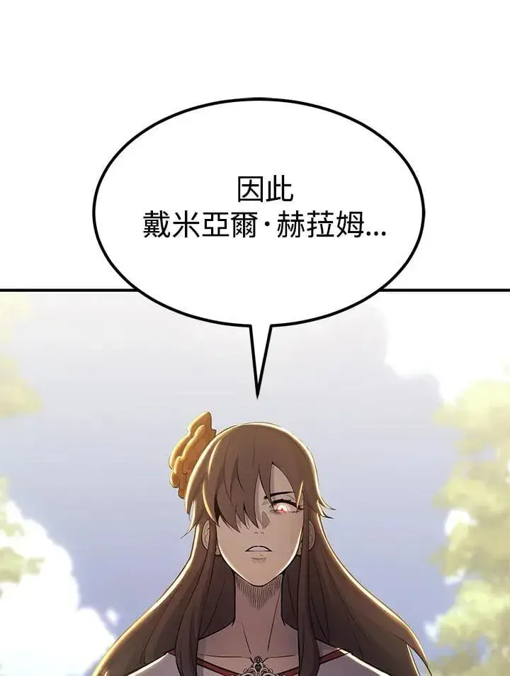 《转世定律》第87话图71