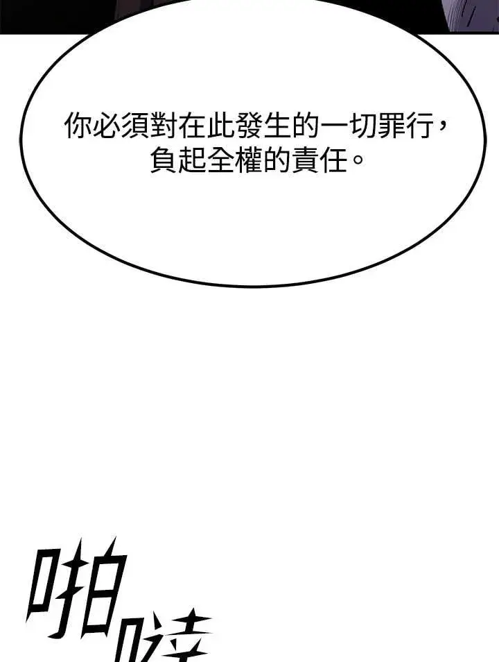 《转世定律》第87话图73