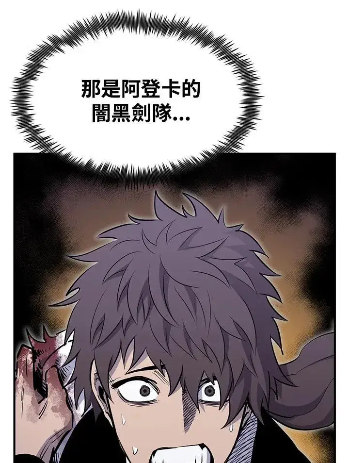 《转世定律》第87话图78