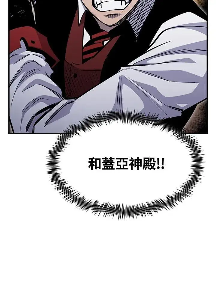 《转世定律》第87话图79