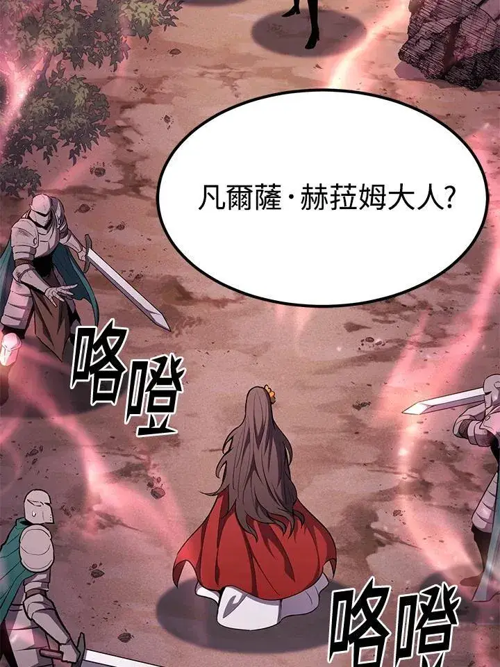 《转世定律》第87话图8