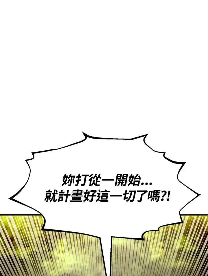 《转世定律》第87话图80