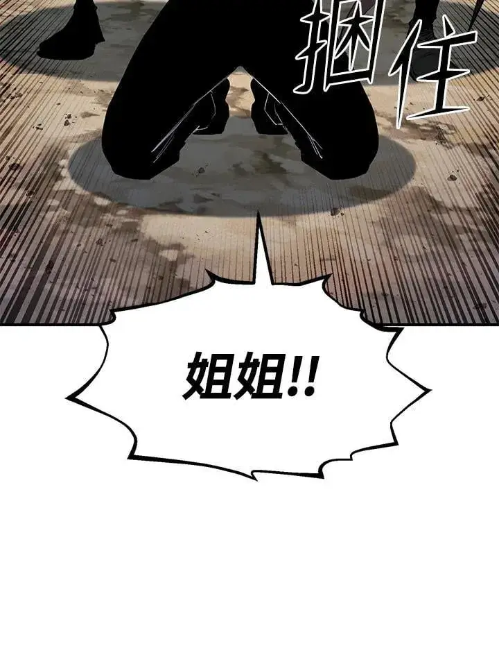 《转世定律》第87话图82