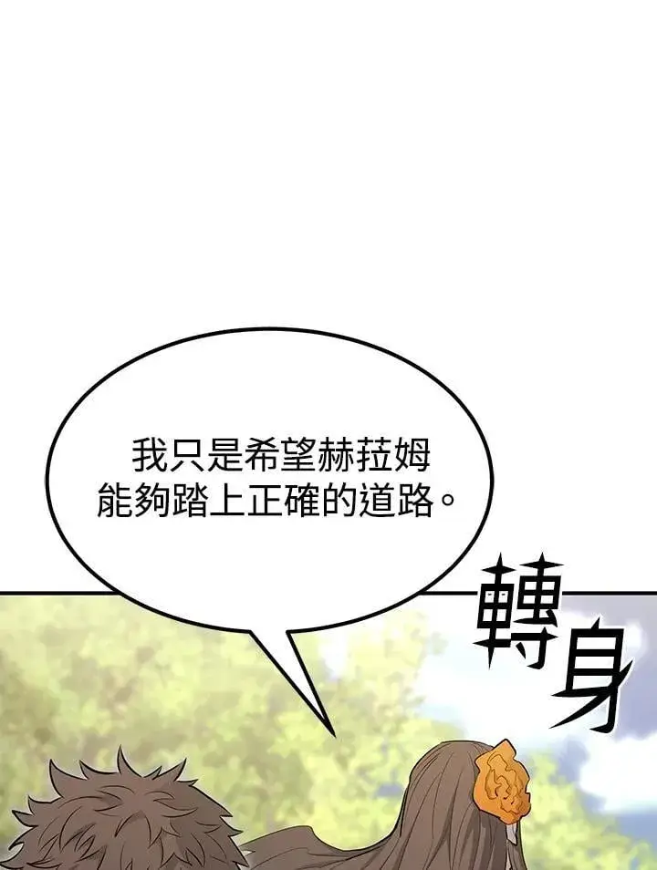 《转世定律》第87话图83