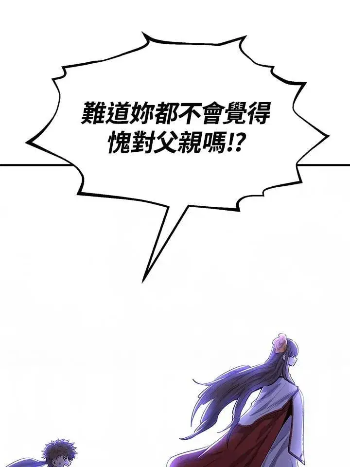 《转世定律》第87话图85