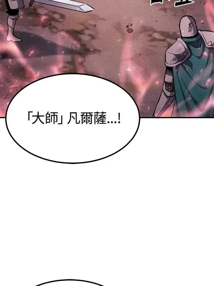 《转世定律》第87话图9