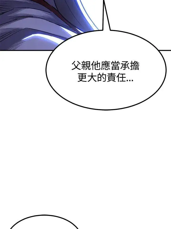 《转世定律》第87话图90
