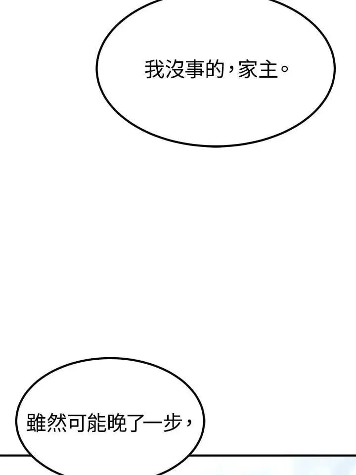 《转世定律》第87话图92